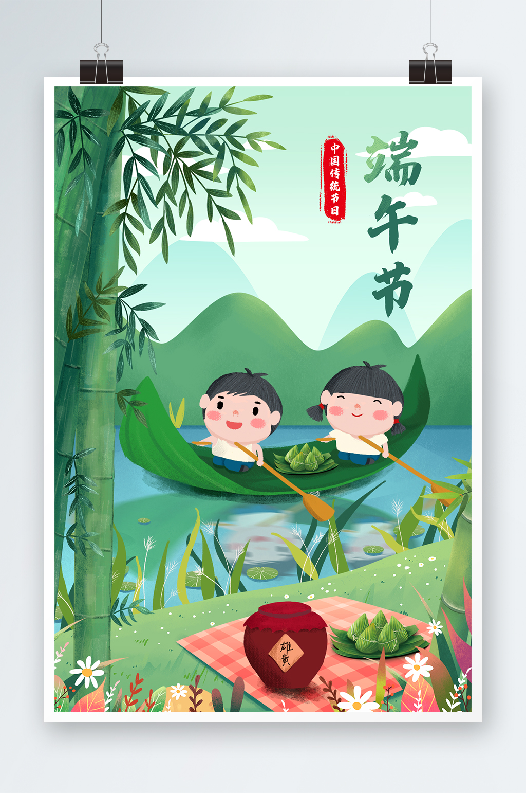 绿色欢快小清新端午节插画素材