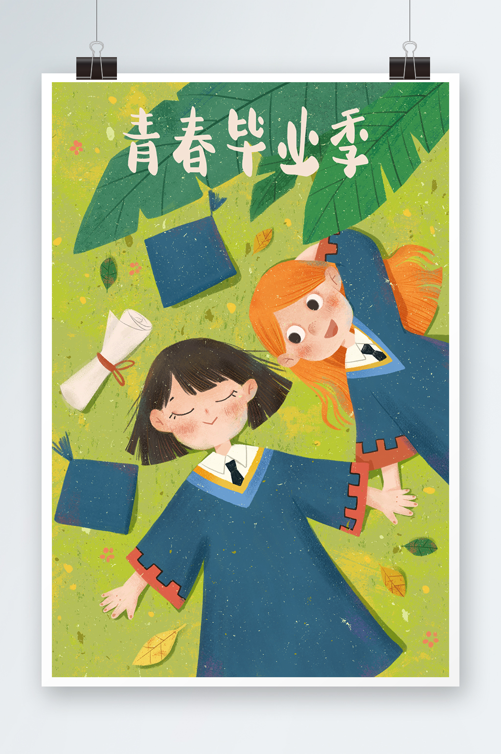 绿色可爱小清新扁平风格青春毕业季儿童插画素材