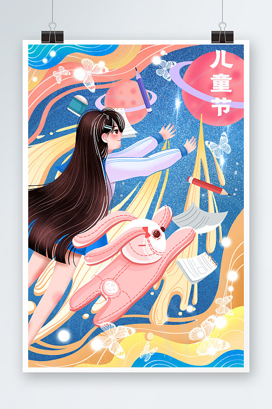 彩色扁平风儿童节主题插画-众图网