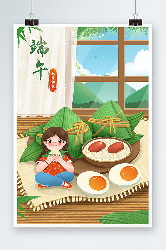端午节传统习俗食品粽子和食材插画