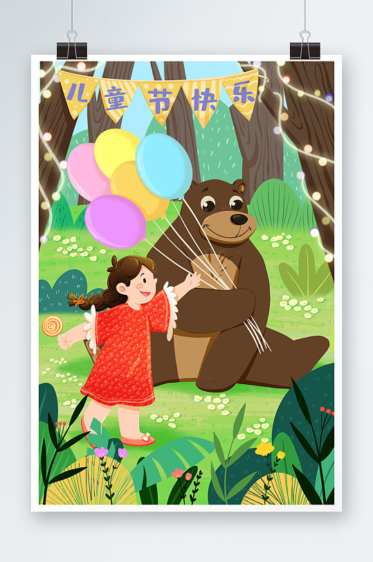 六一儿童节郊外棕熊气球女孩彩灯树林插画