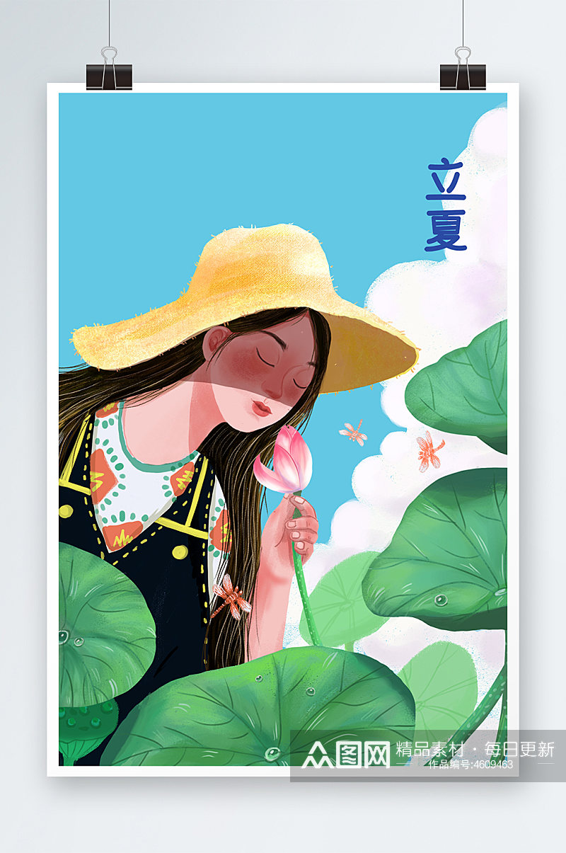 绿色调扁平风二十四节气夏至插画素材