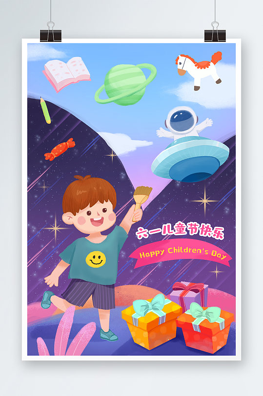 紫色星空下小孩用笔刷划破星空儿童节插画