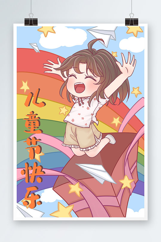 绘本风扁平风儿童节插画