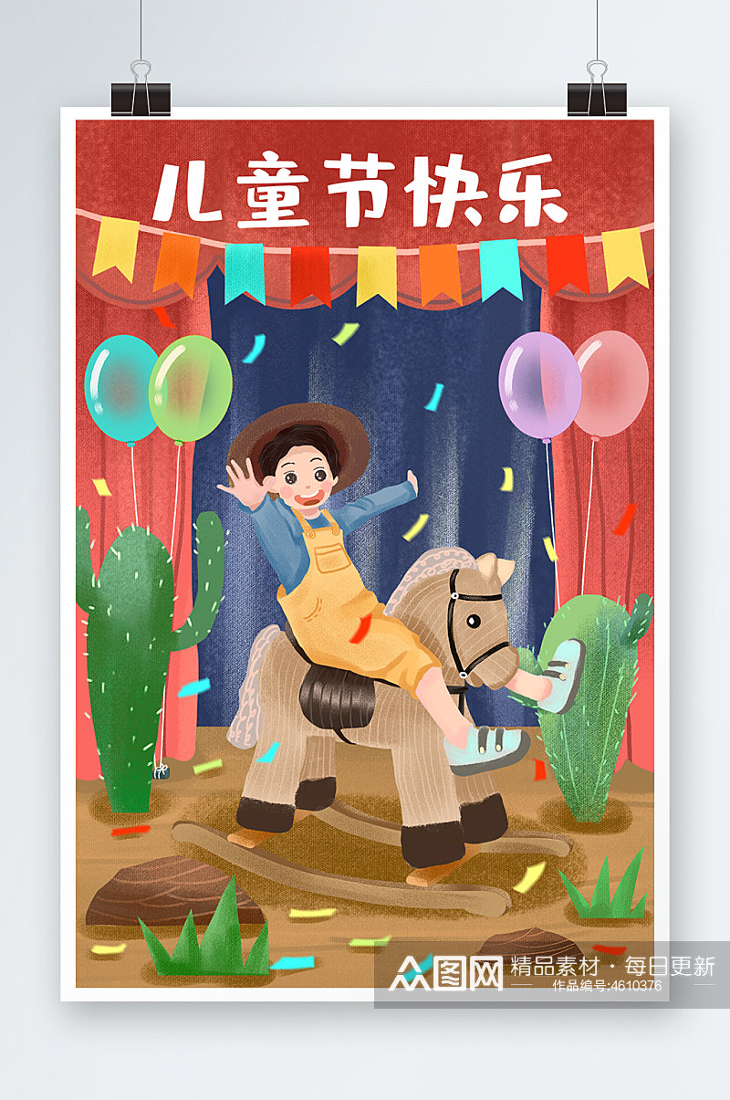 61儿童节快乐舞台小男孩骑木马插画素材