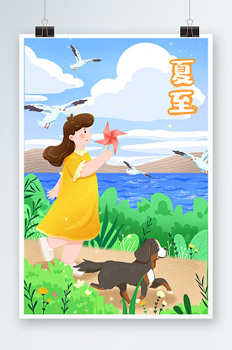 夏至节气女孩海边遛狗郊外海鸥蓝色植物插画