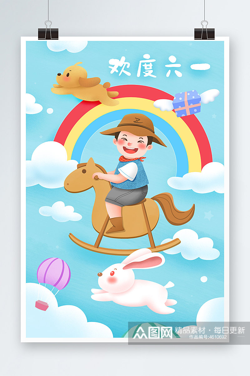 儿童节男孩骑木马幻想天空插画素材