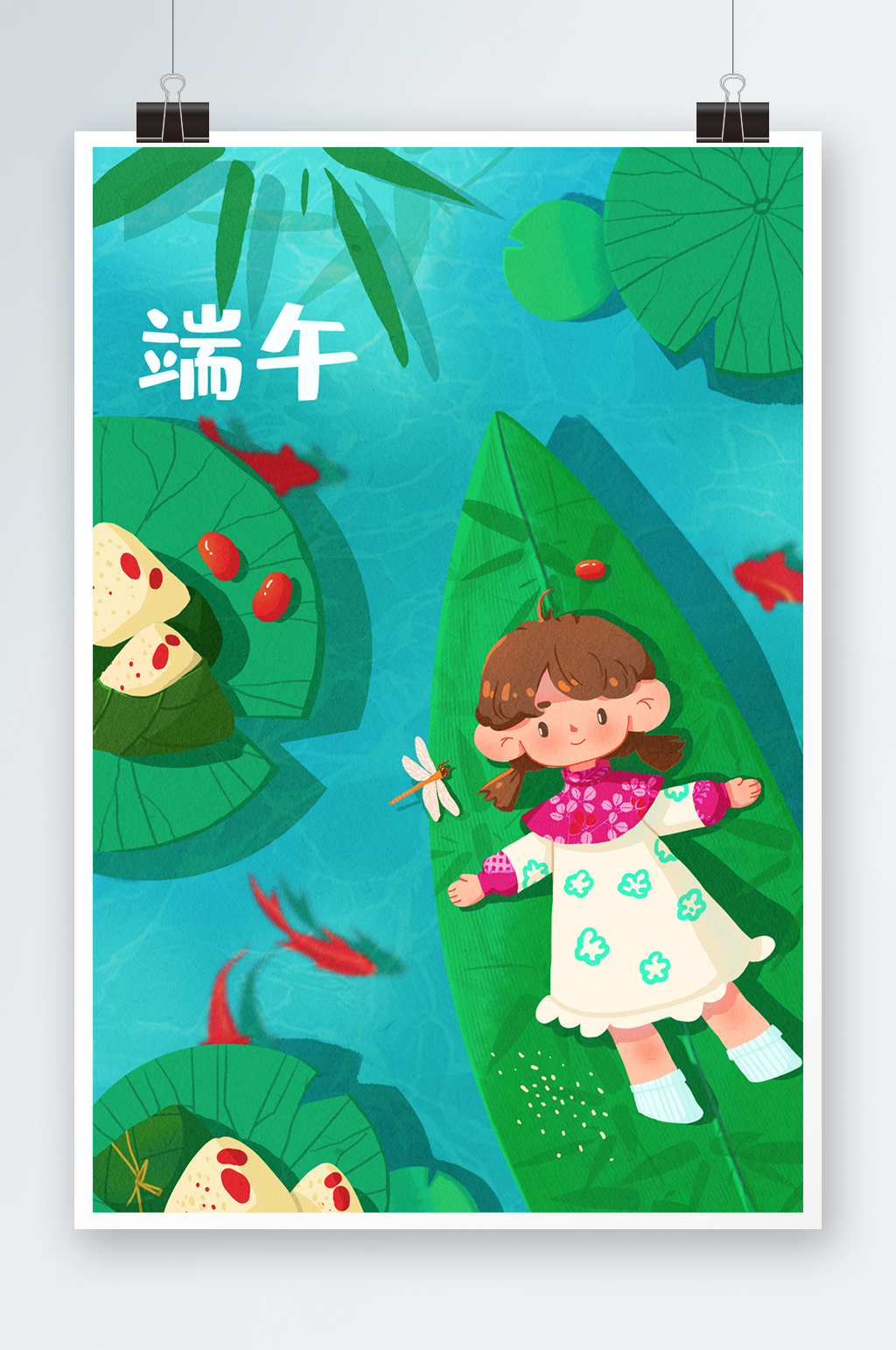 端午节小女孩粽子叶子小河锦鲤绿色插画素材
