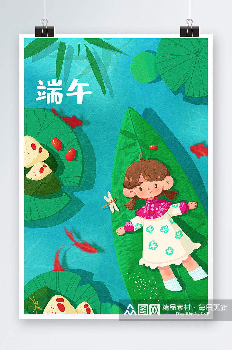 端午节小女孩粽子叶子小河锦鲤绿色插画素材
