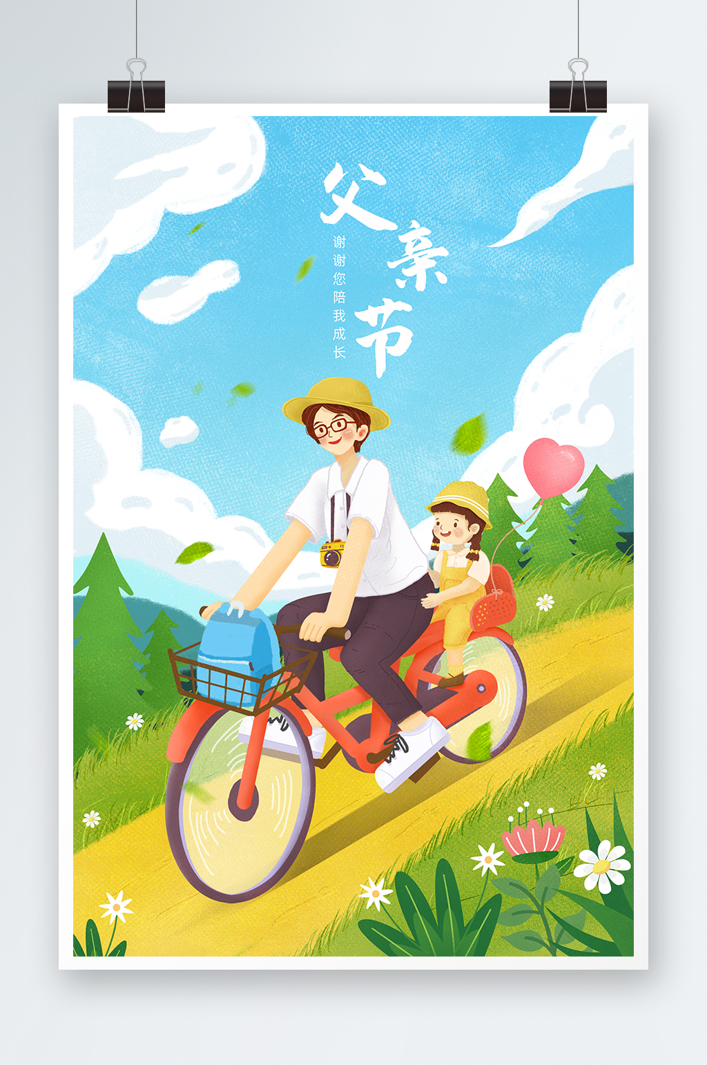 父亲节爸爸骑自行车带孩子出游清新插画素材