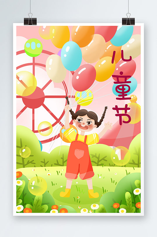 绿色儿童节小女孩拿气球的快乐插画