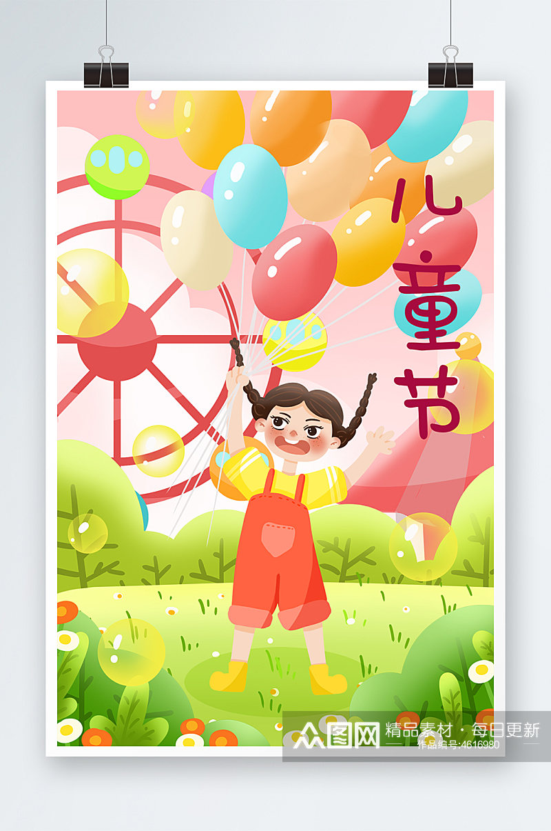 绿色儿童节小女孩拿气球的快乐插画素材