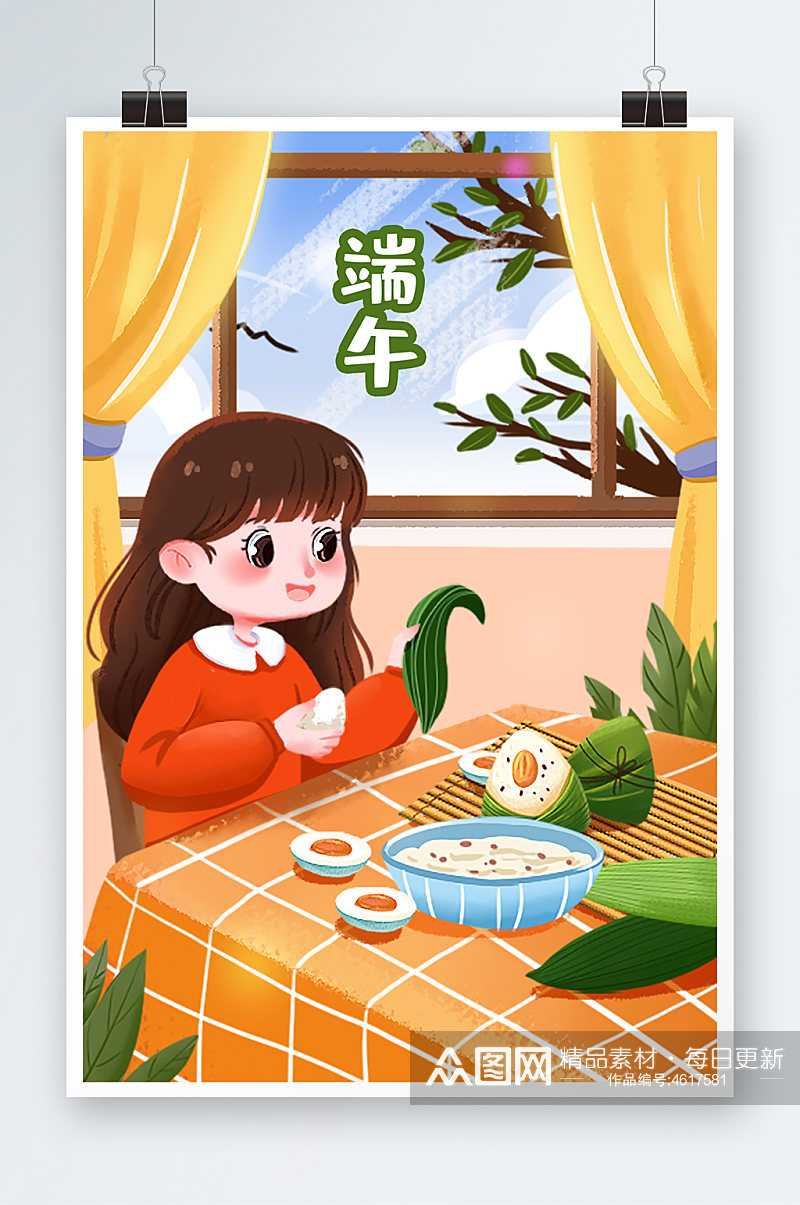 端午节小女孩吃粽子美食可爱绿色温馨插画素材