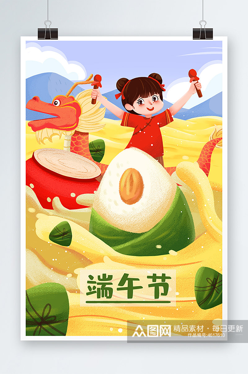 端午节小女孩赛龙舟吃粽子红色中国龙插画素材