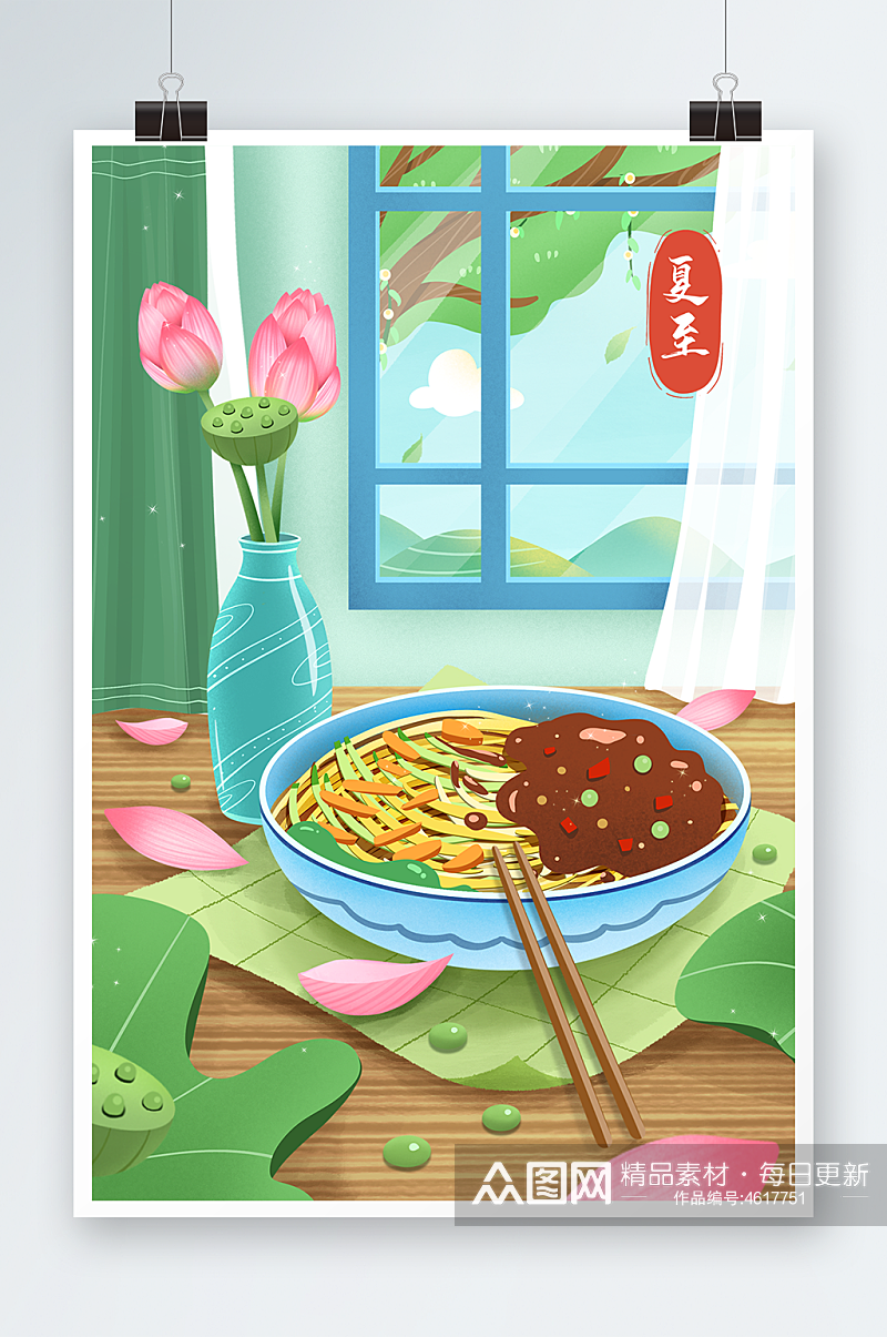 夏天夏至传统习俗吃凉面插画素材