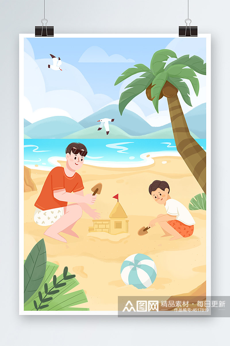 清新夏天海滩父子堆沙玩耍假日度假插画素材