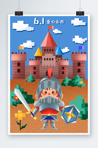 可爱扁平卡通儿童节城堡骑士玩具插画