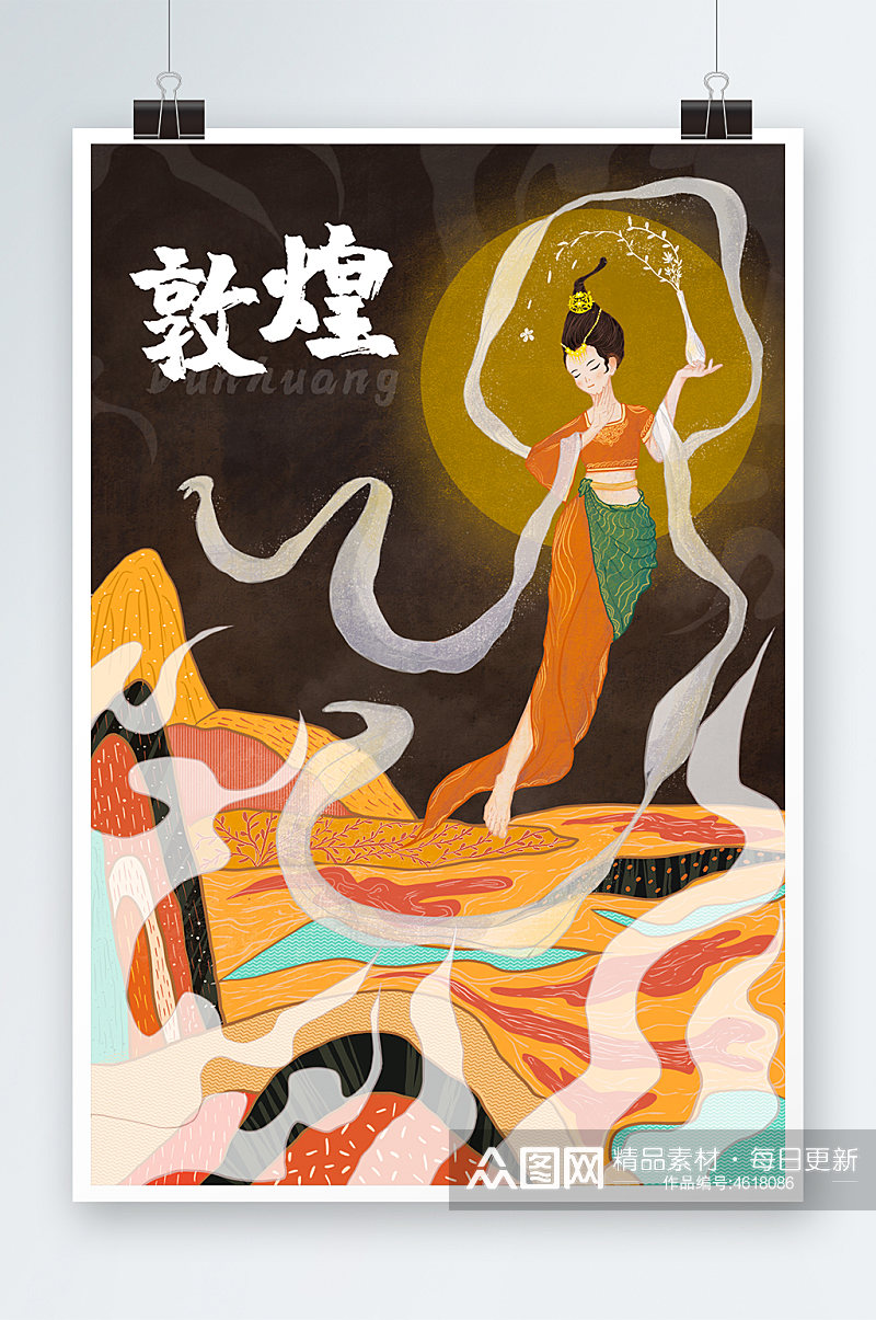 橙色中国风国潮国风敦煌壁画插画海报素材