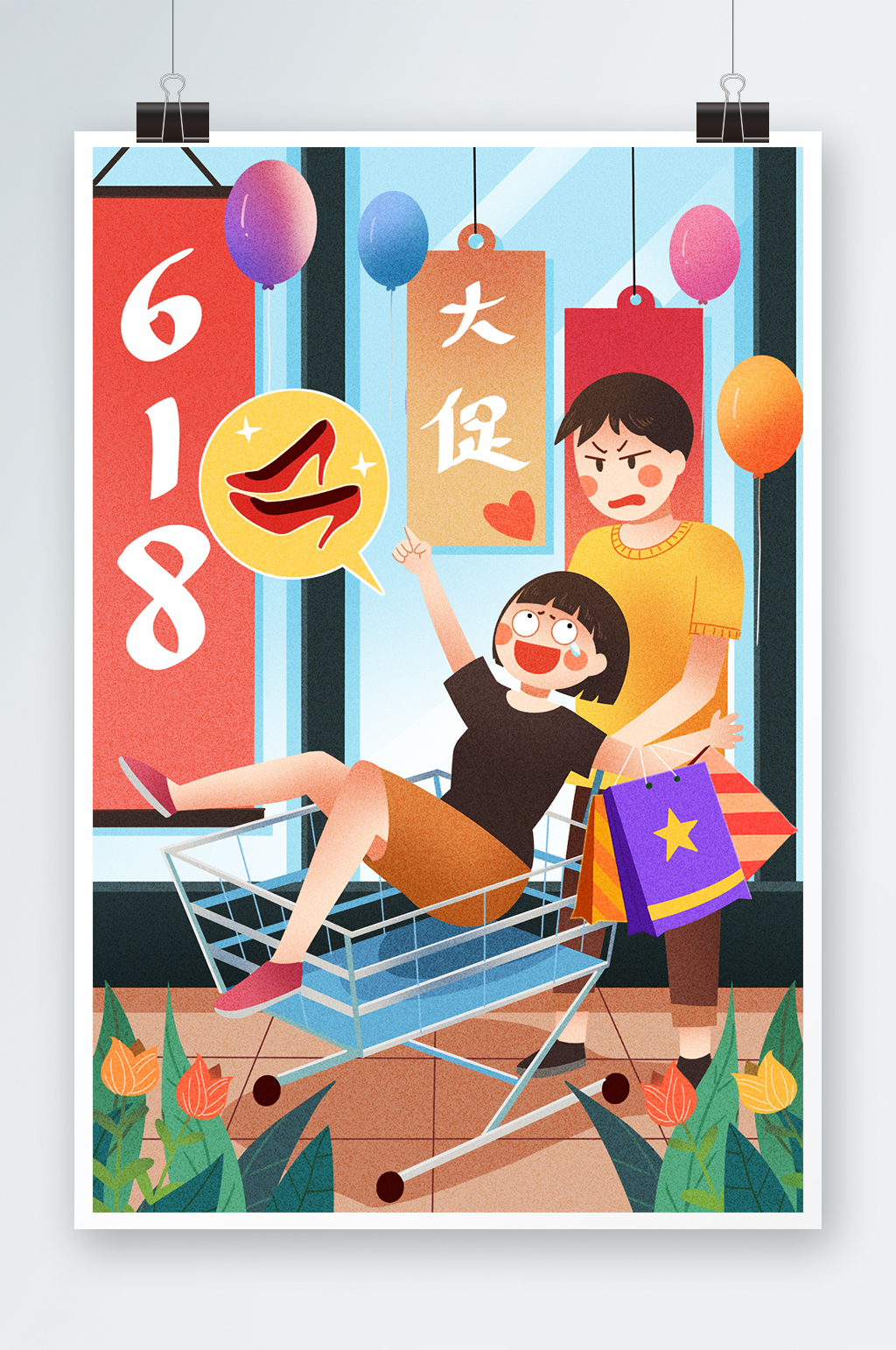购物节情侣消费者插画素材