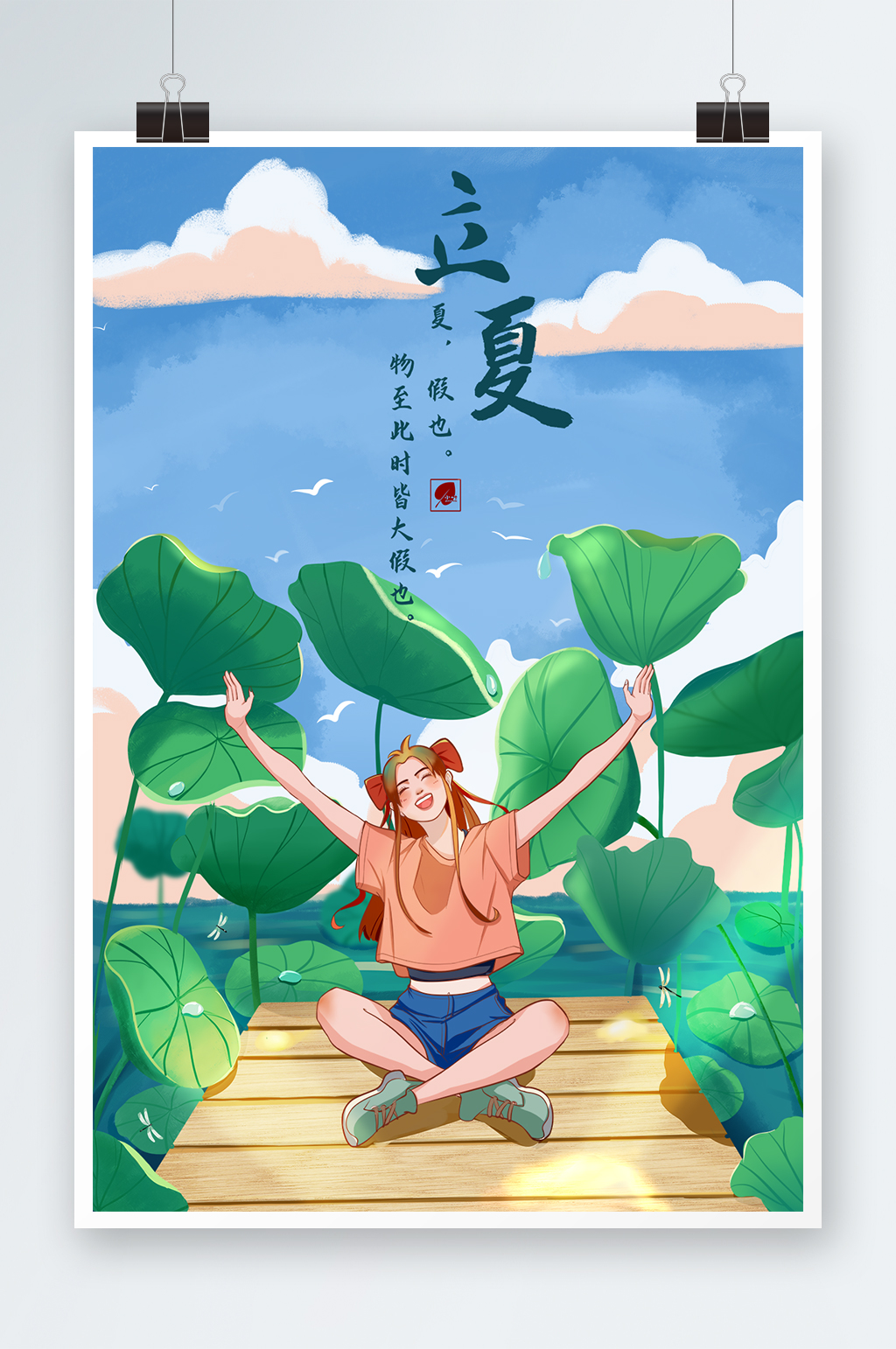绿色清新立夏节气荷塘边人物场景插画素材