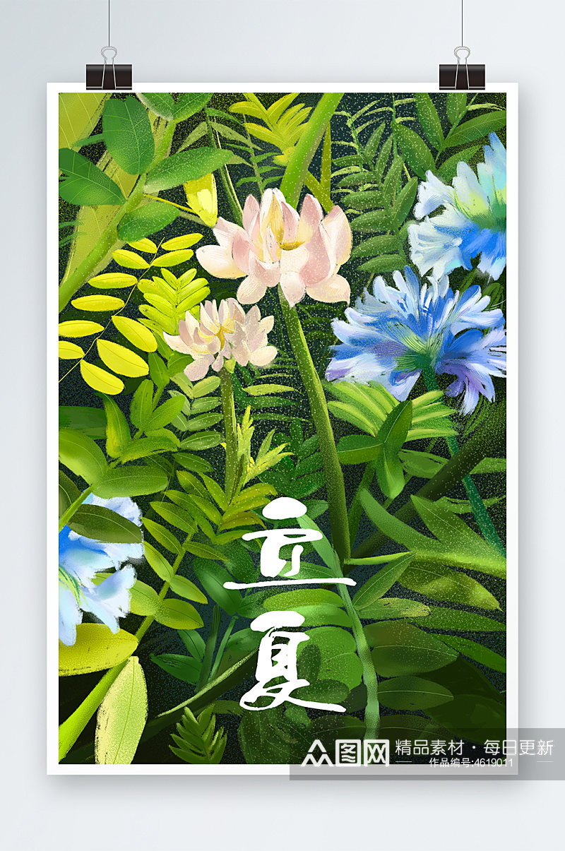 绿色清新风立春插画素材