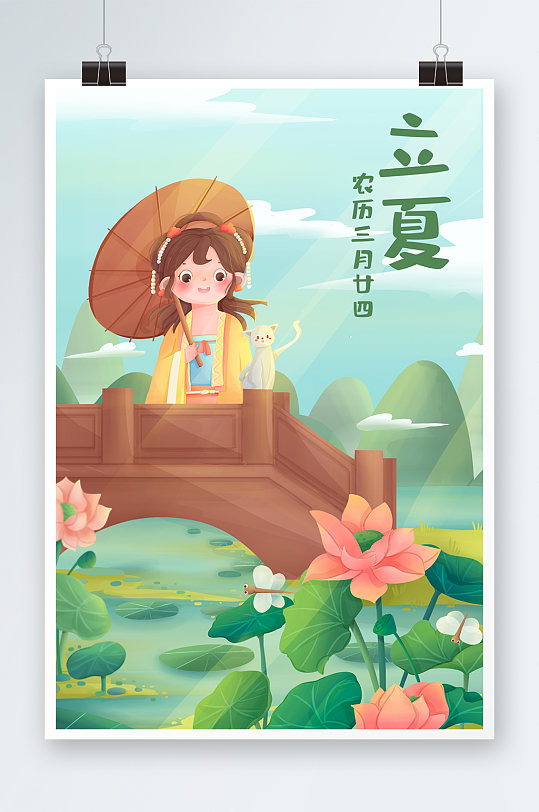 绿色可爱绘本风女孩立夏插画