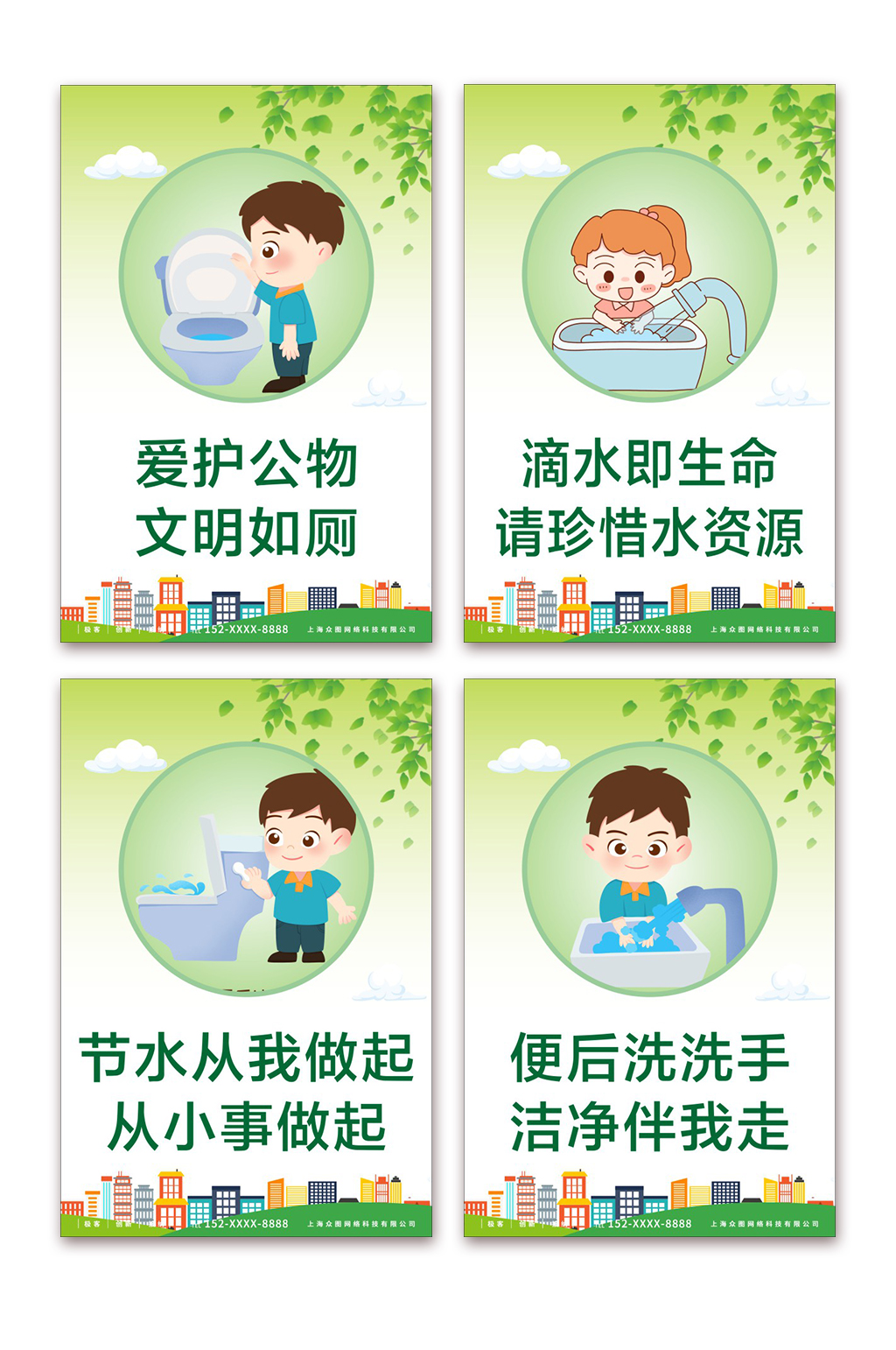 创意厕所文化标语系列海报素材