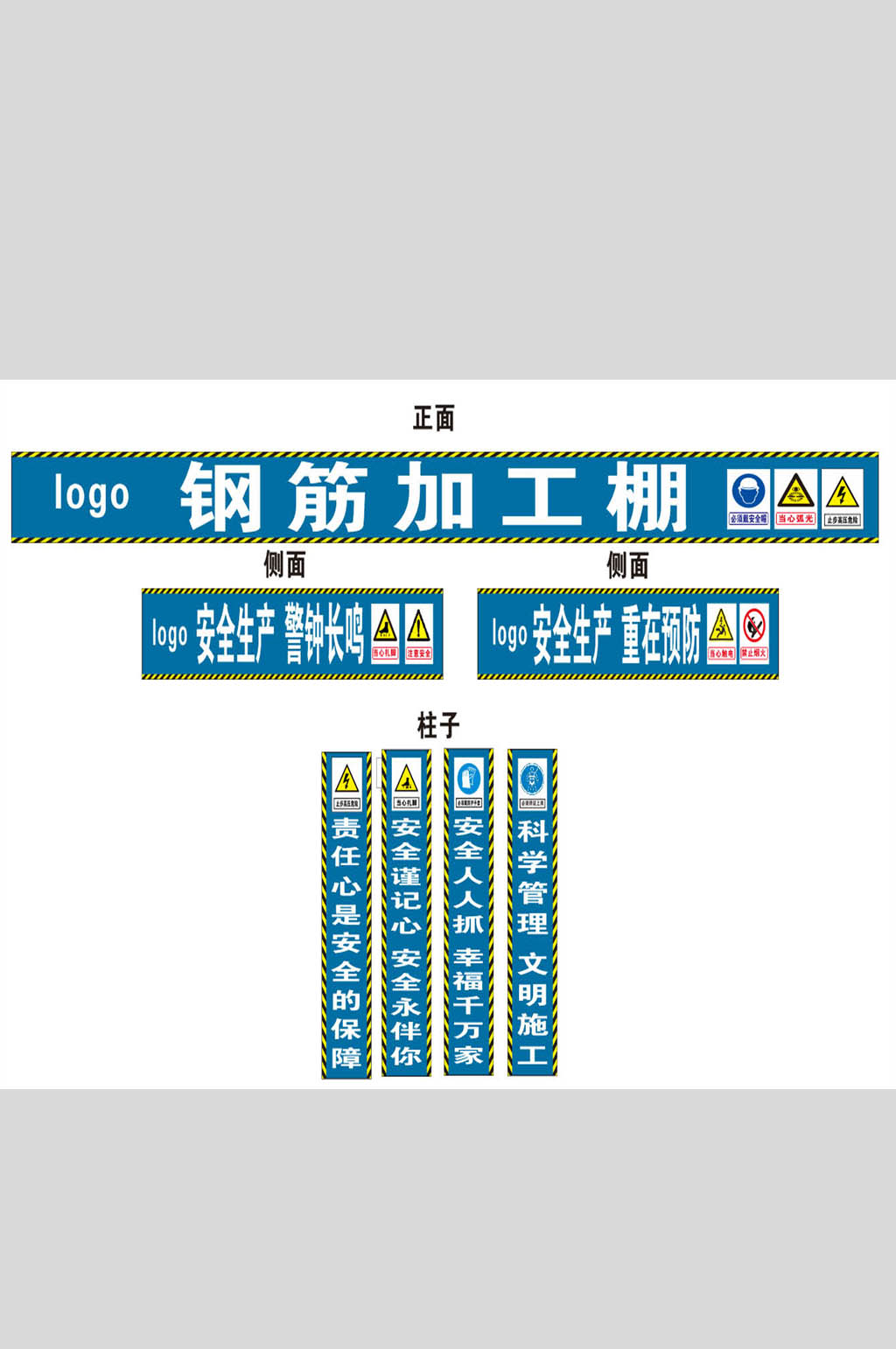 钢筋棚标语图片大全图片