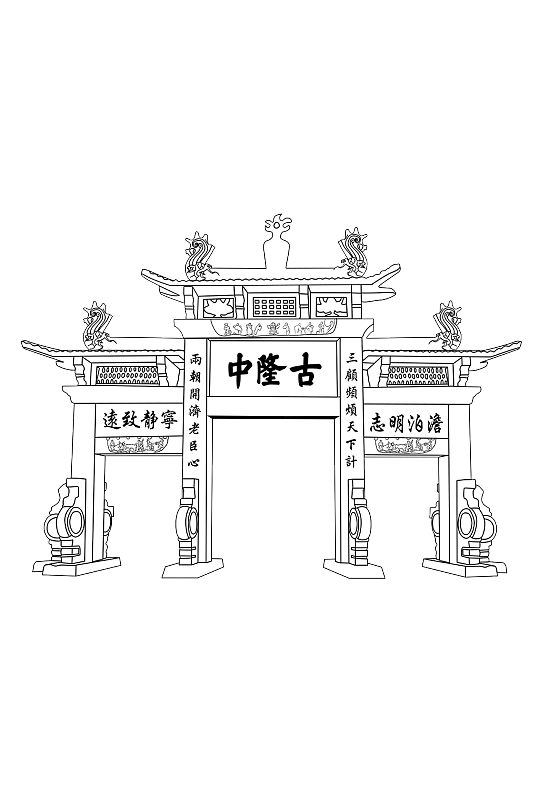 襄阳古隆中免扣元素