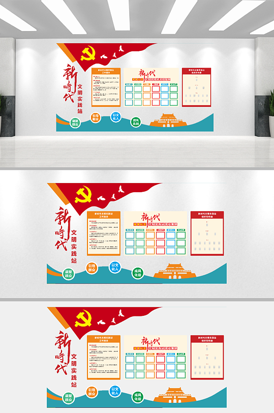 社区红色党建新时代文明实践文化墙-众图网