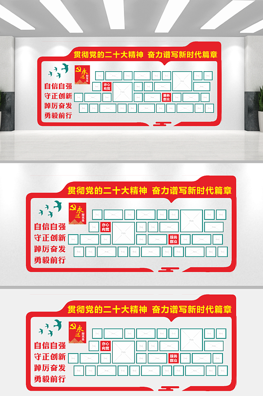 社区党建文化宣传文化墙-众图网