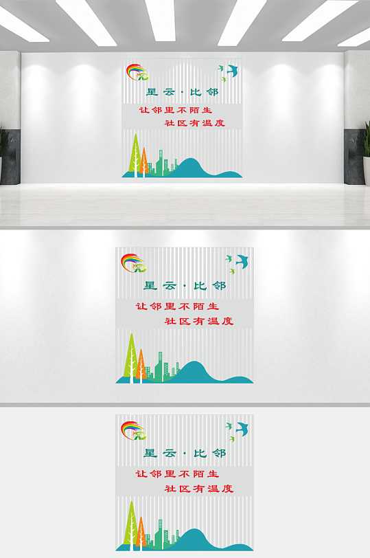 社区党建文化宣传文化墙-众图网