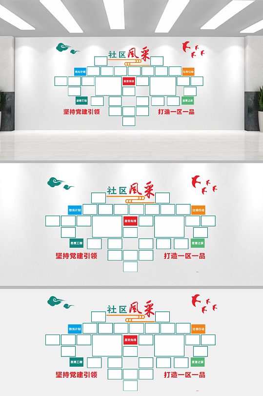 社区党建文化宣传文化墙-众图网