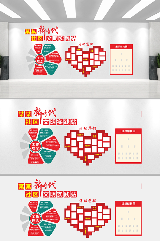 社區(qū)紅色黨建新時(shí)代文明實(shí)踐文化墻