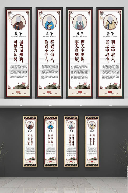 古典中国风名人名言校园系列展板