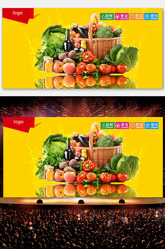蔬菜蔬菜鲜果广告