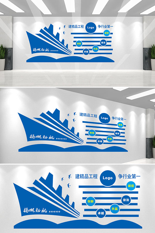 企业文化杨帆起航-众图网