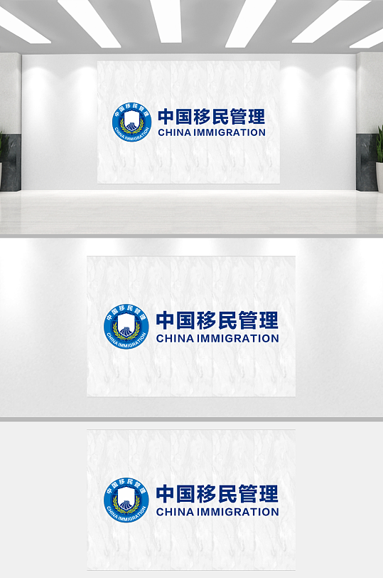 中国移民局标志背景-众图网
