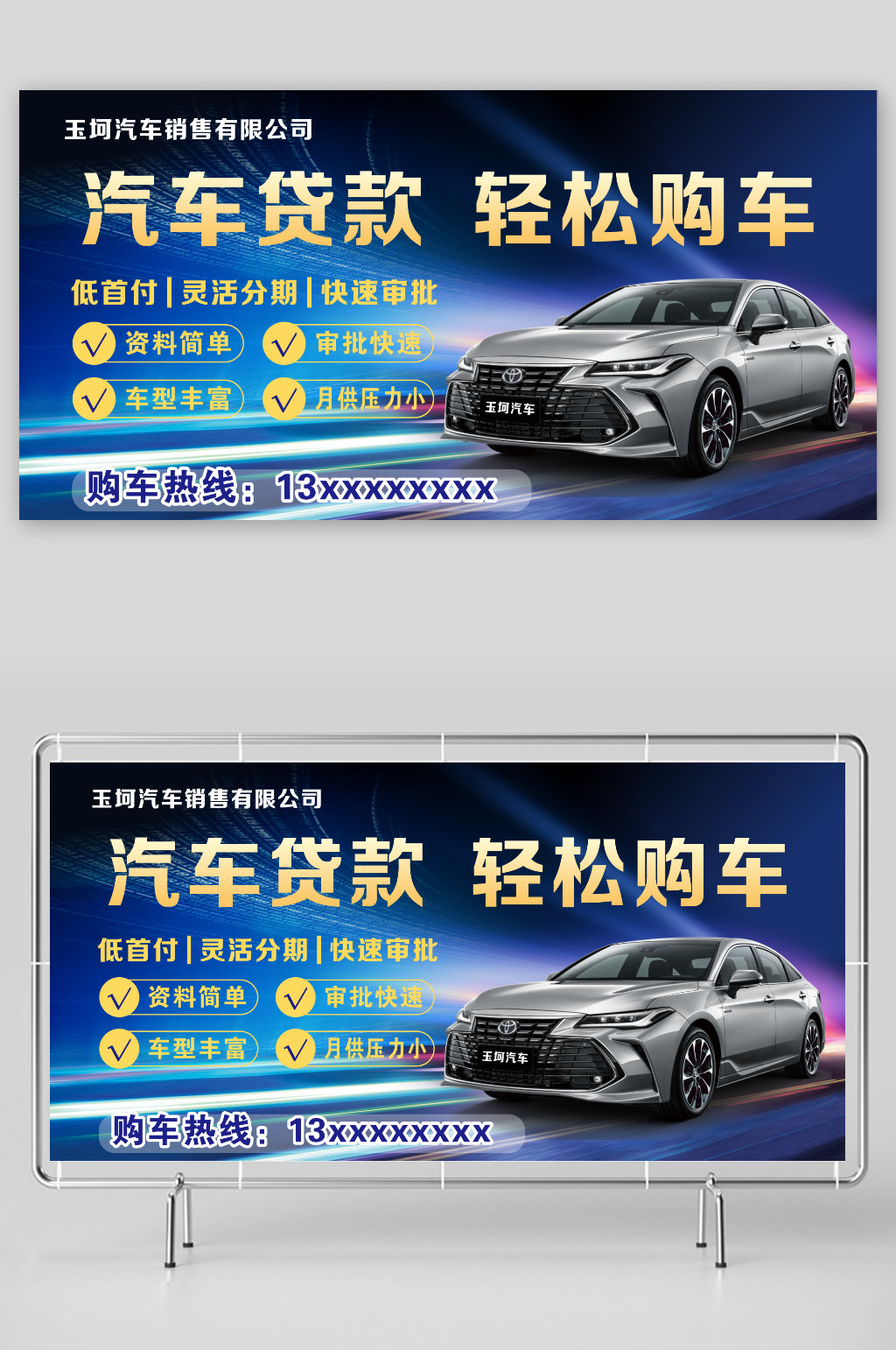 汽车广告零首付贷款素材