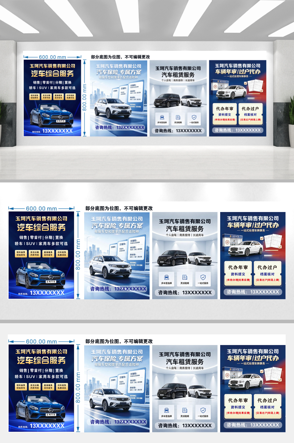 汽车销售海报广告素材