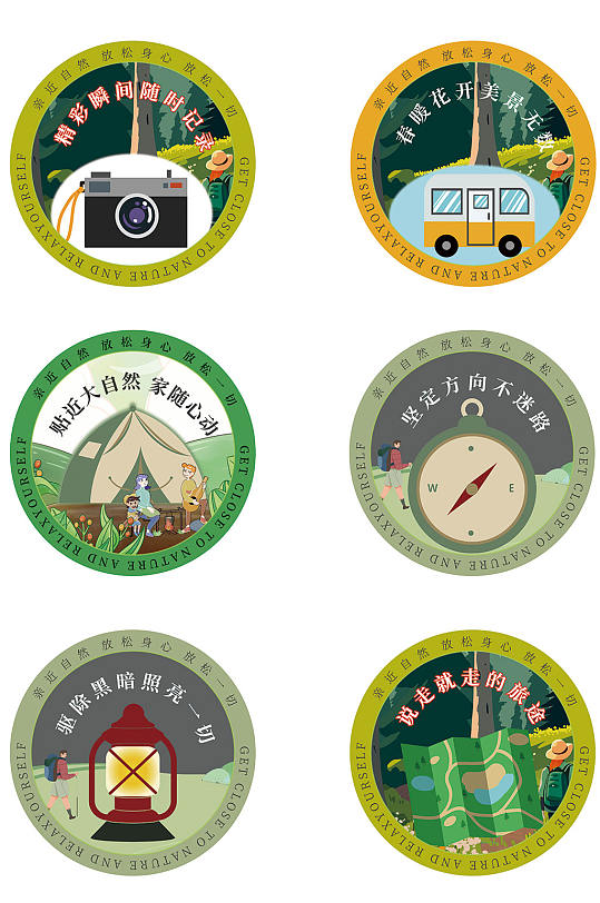 创意户外旅行露营野营标签元素