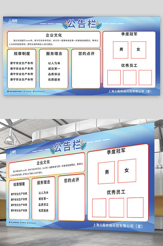 公告栏公司素材_公告栏公司模板_公告栏公司设计图片免费下载-众图网