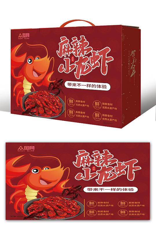 大气红色麻辣小龙虾包装礼盒-众图网
