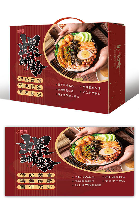 美味柳州螺蛳粉米粉美食手提袋礼盒包装设计