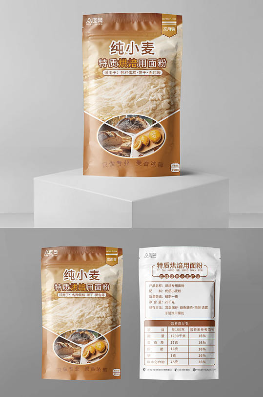 麦香浓郁小麦面粉粗粮农产品包装袋设计