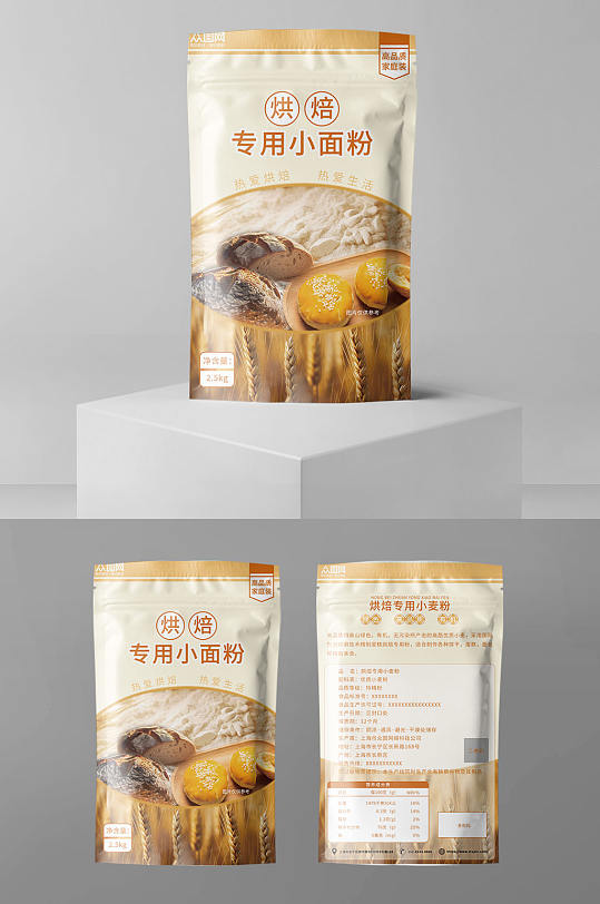 秋色金黄小麦粉粗粮农产品包装设计