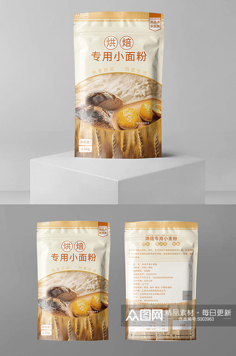 秋色金黄小麦粉粗粮农产品包装设计素材