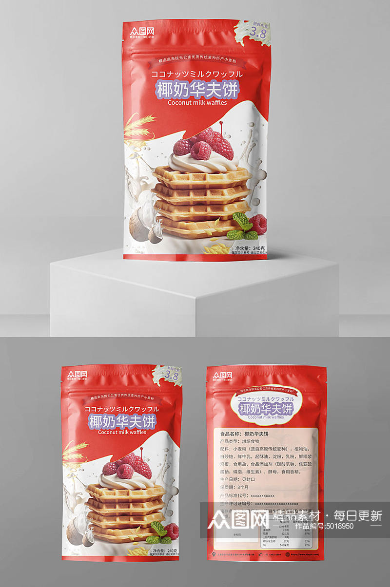 红白底色饼干零食包装设计素材