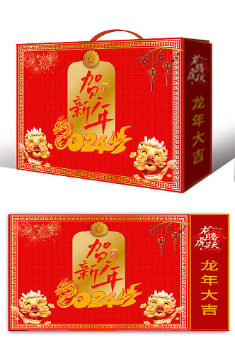红色喜庆龙年春节新年礼盒包装设计