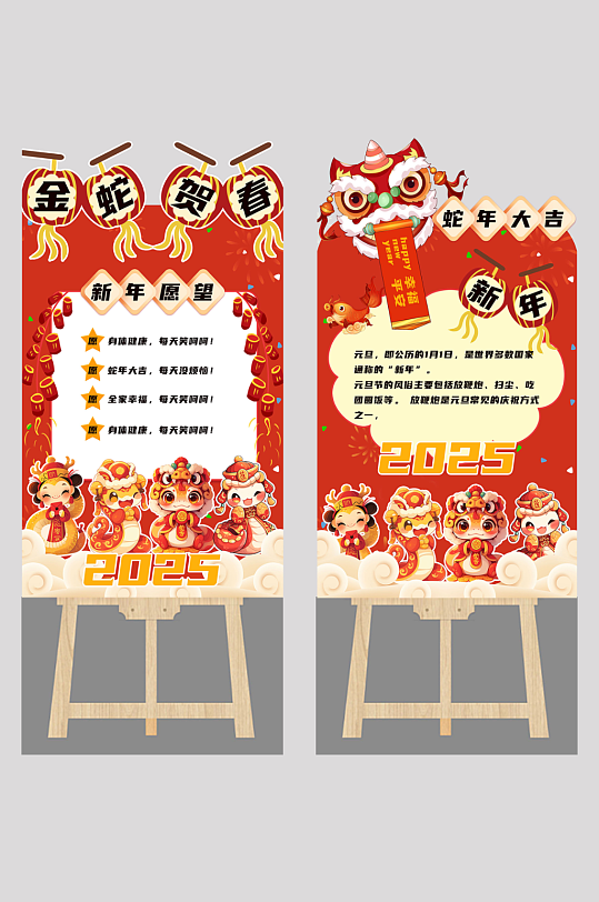 蛇年新年幼儿园环创立地迎宾牌美陈